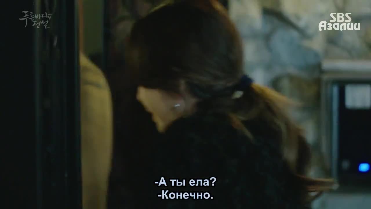 Легенда синего моря