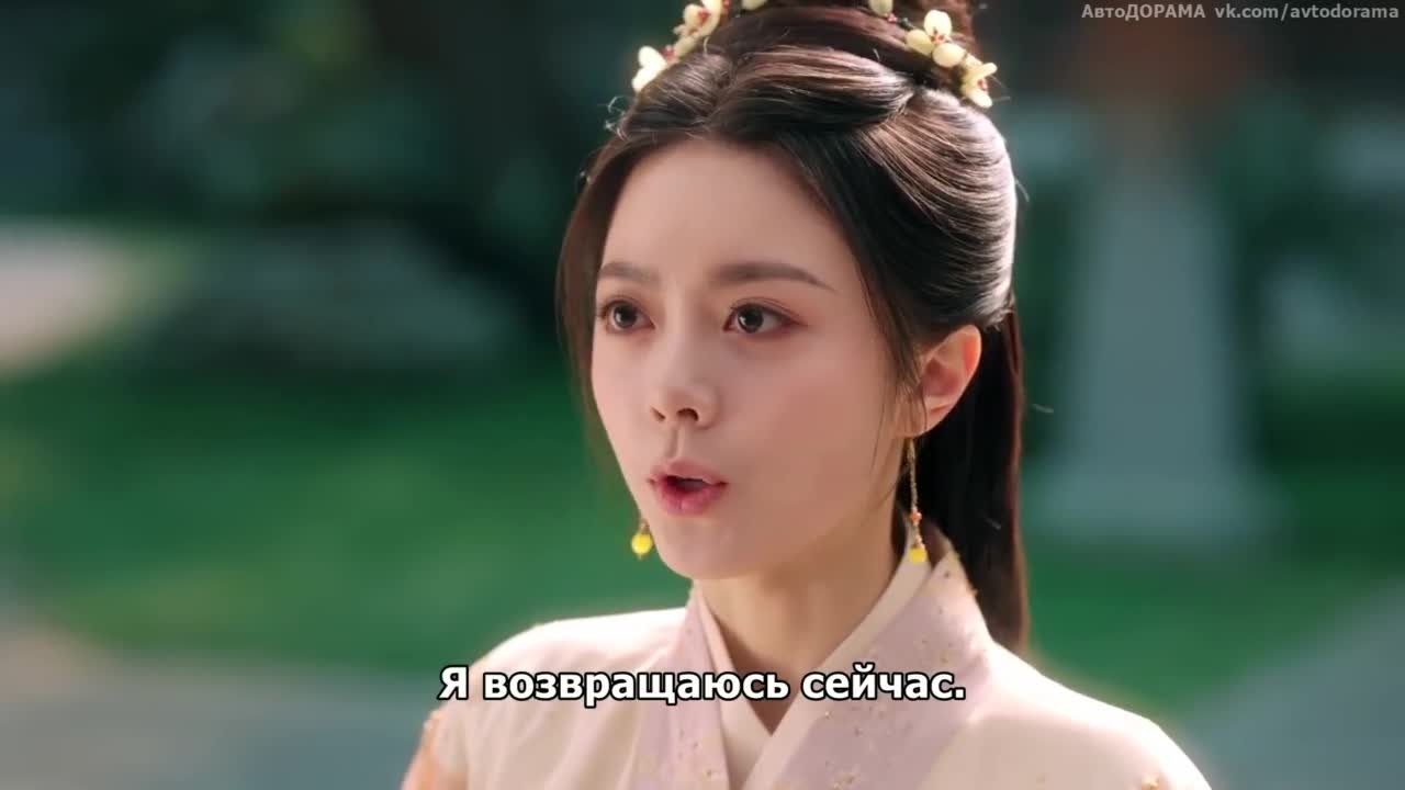 Великая принцесса