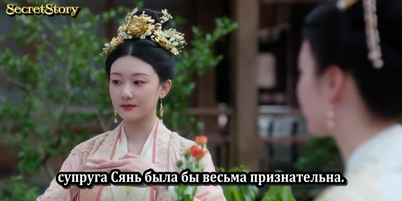 Скрытое очарование