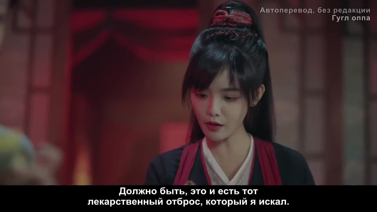 Другая принцесса