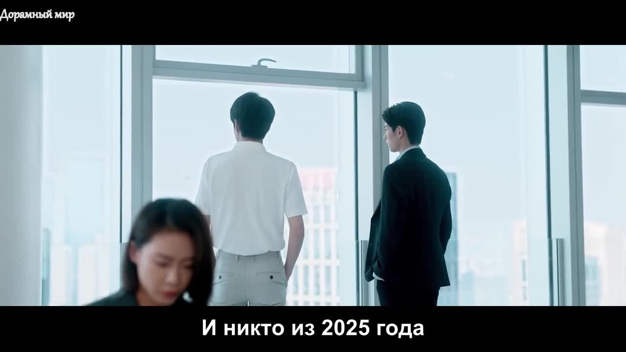 Бегу к тебе во времени и пространстве