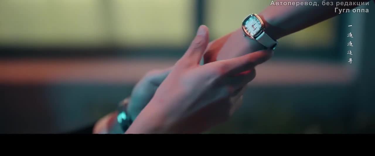 Бегу к тебе во времени и пространстве