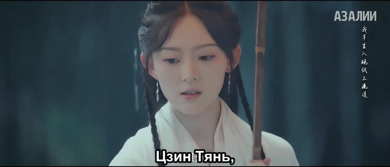 Изящность небесной мечты