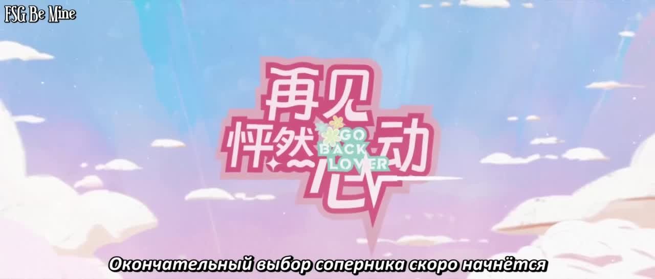 След клубничного поцелуя