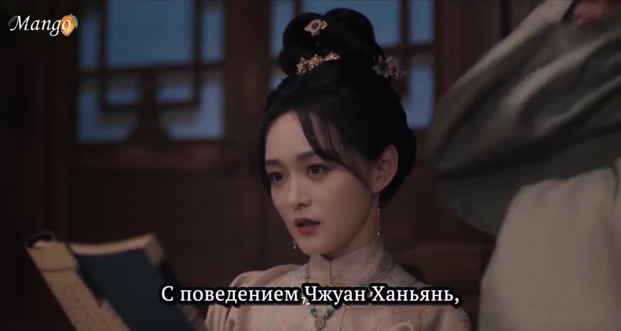 Знатная госпожа