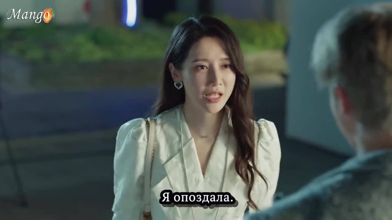 Её траектория