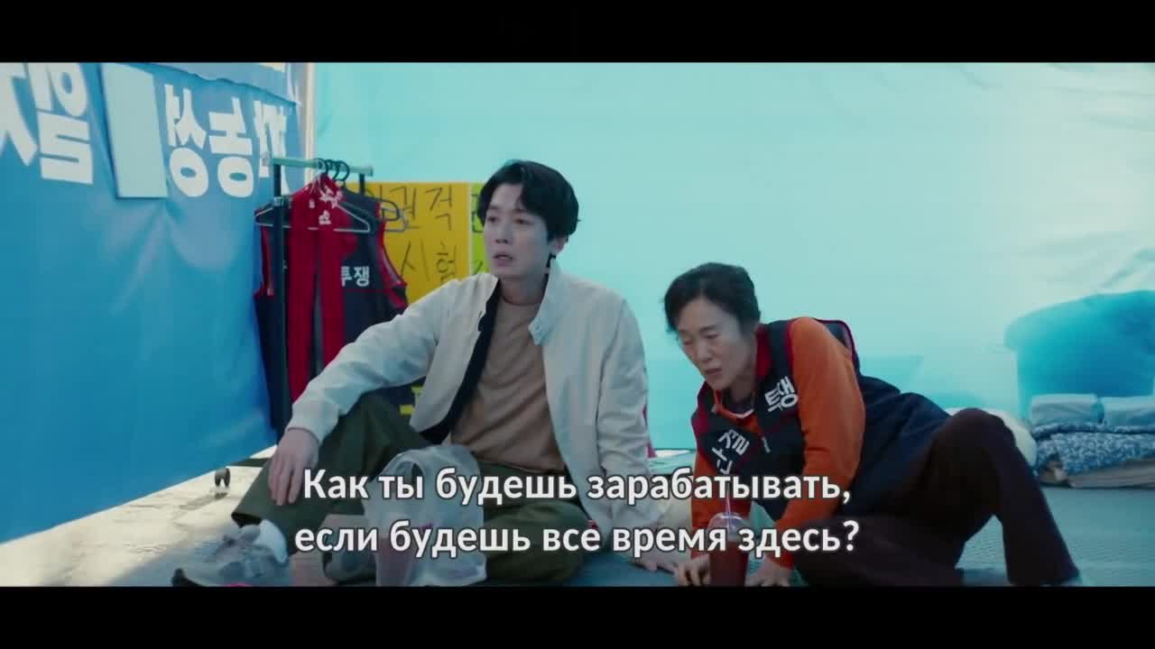 Адвокат по трудовым спорам Но Му Джин