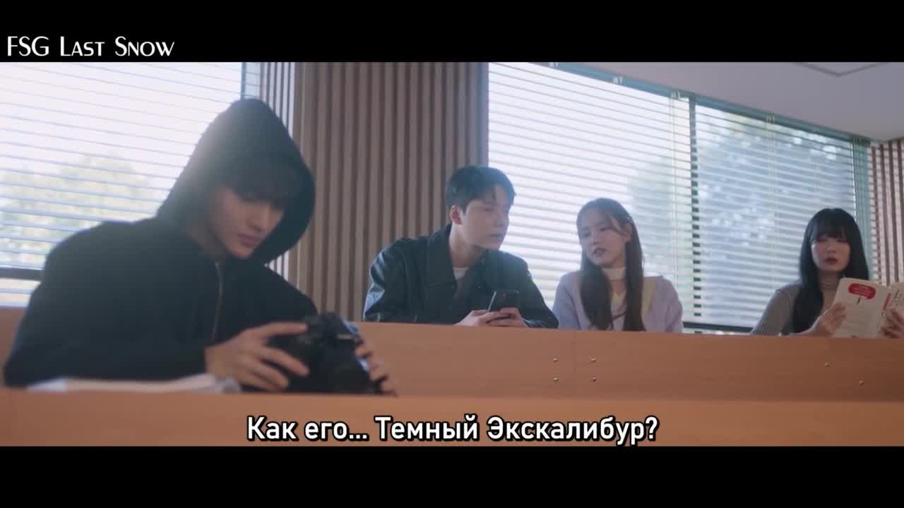 Поймать главного героя