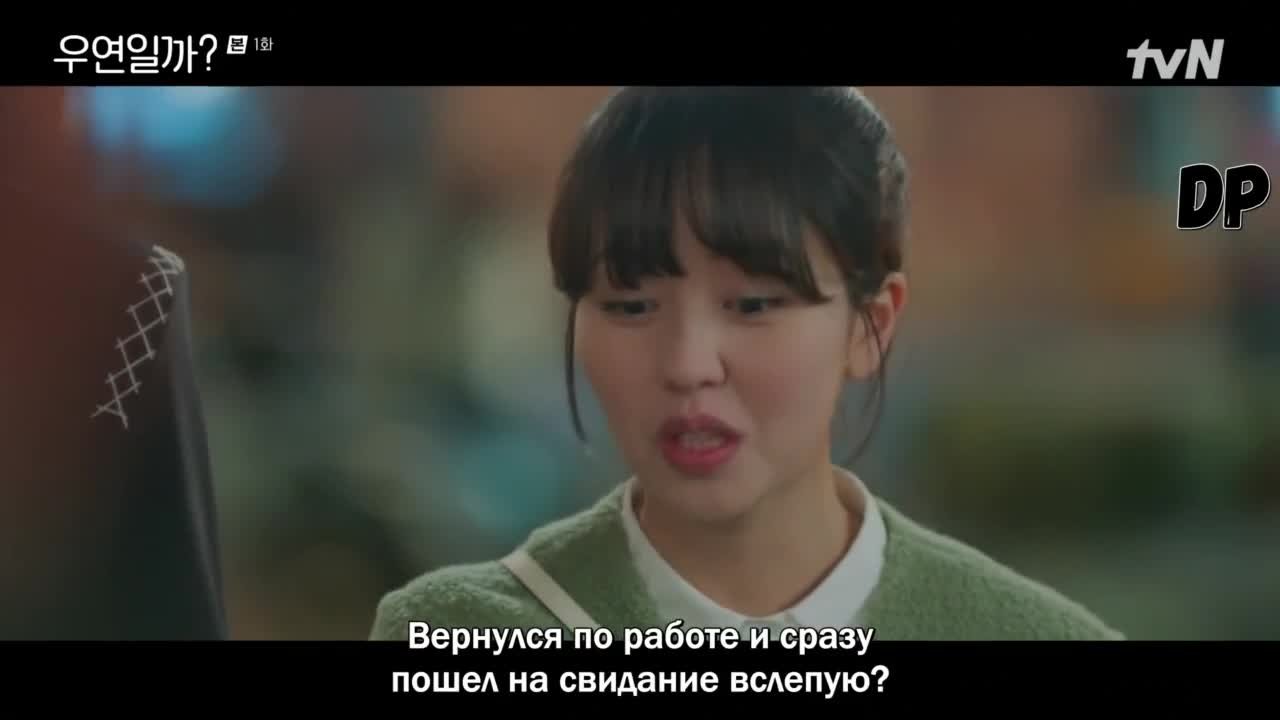 Совпадение ли это?