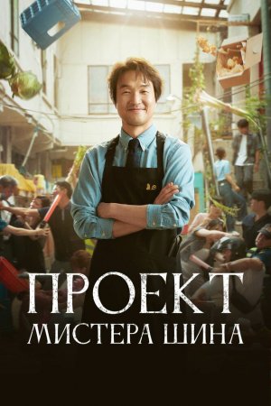 Турецкий сериал Новый президентский проект