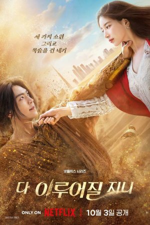 Турецкий сериал Всё сбудется