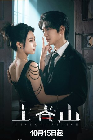 Прекрасная мстительница турецкий сериал