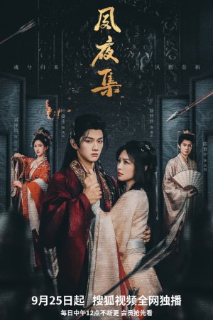 Постер «Гармония дня и ночи»