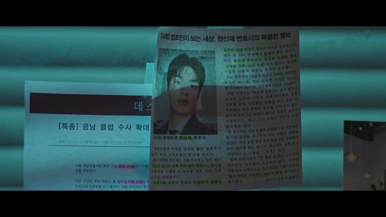 Удачный день Ын Су