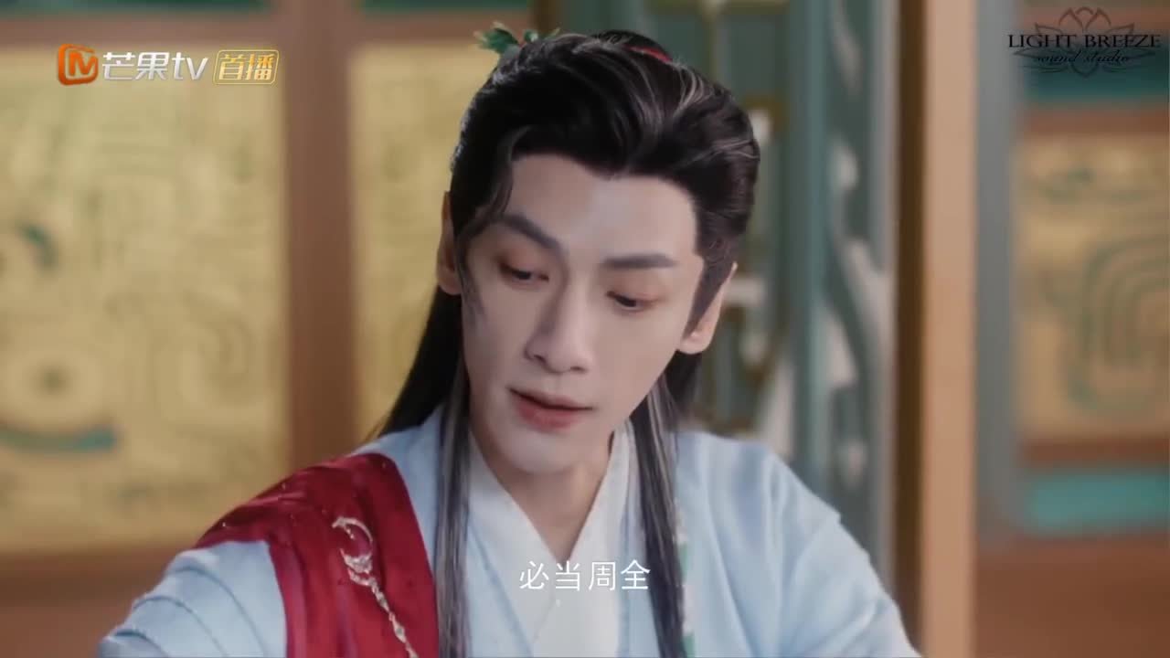 Песнь водяного дракона