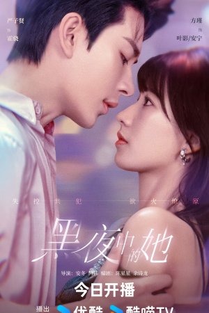 Постер «Королева тьмы»