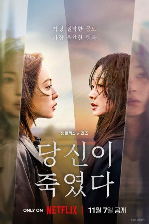 Постер «Когда ты рядом»