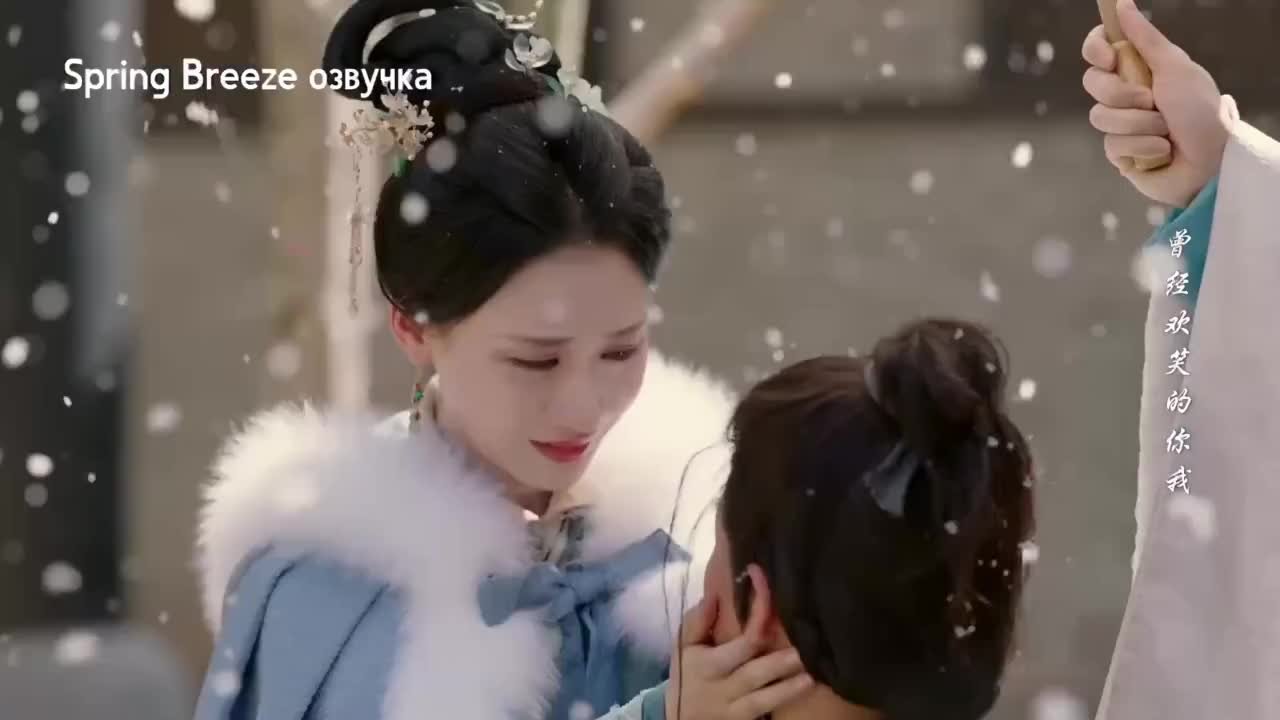 Вечная радость с тобой