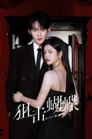 Турецкий сериал Поймать бабочку