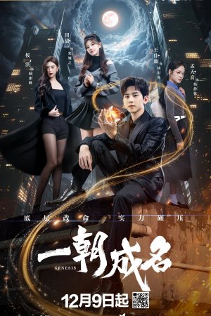 Генезис турецкий сериал