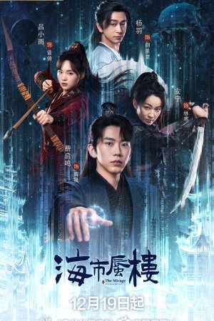 Турецкий сериал Мираж: где иллюзия встречается с истиной