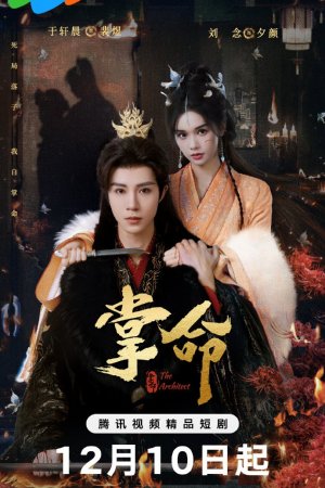 Длань судьбы турецкий сериал