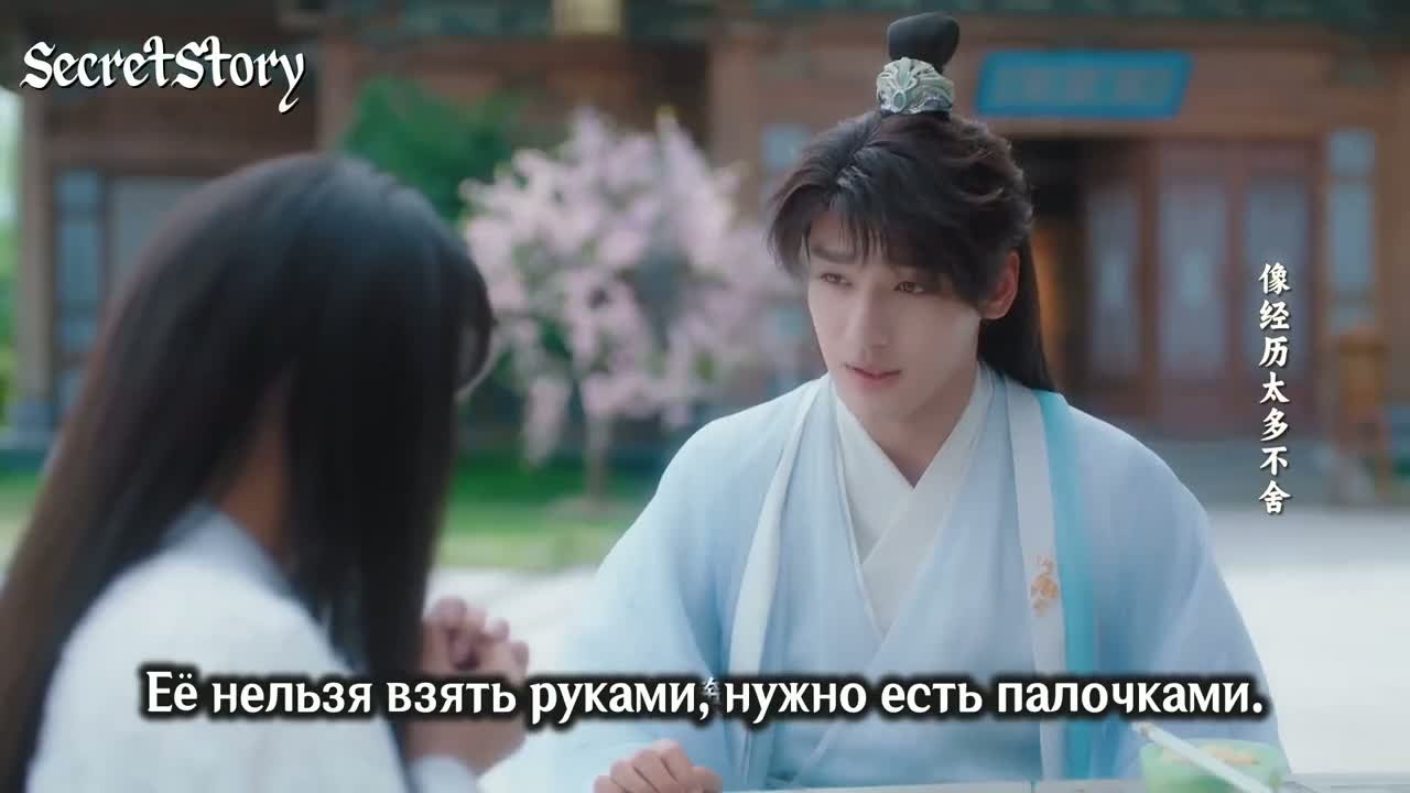 В бренном мире нетленная одежда бессмертного