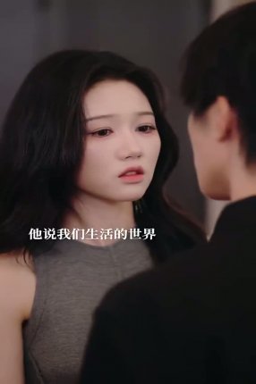 Взаимное желание