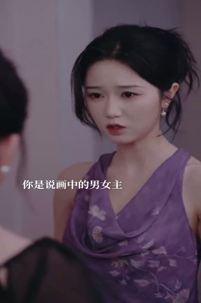 Взаимное желание