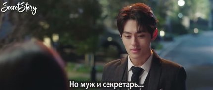 Мой дорогой секретарь