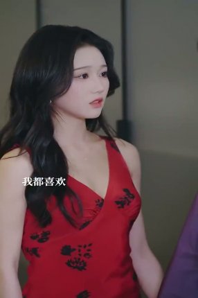 Взаимное желание